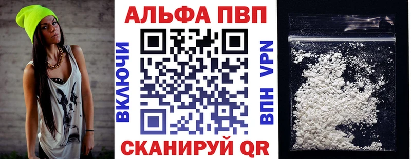 Alpha PVP VHQ  Купить закладки  Егорьевск 