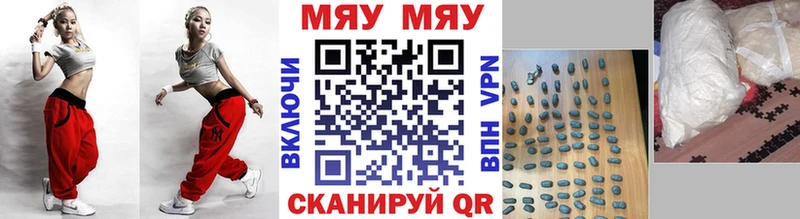 МЕФ мяу мяу  Купить где  Егорьевск 