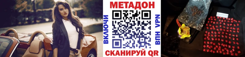 Купить  Егорьевск  Метадон VHQ 