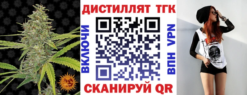 Купить  Егорьевск  ТГК концентрат 